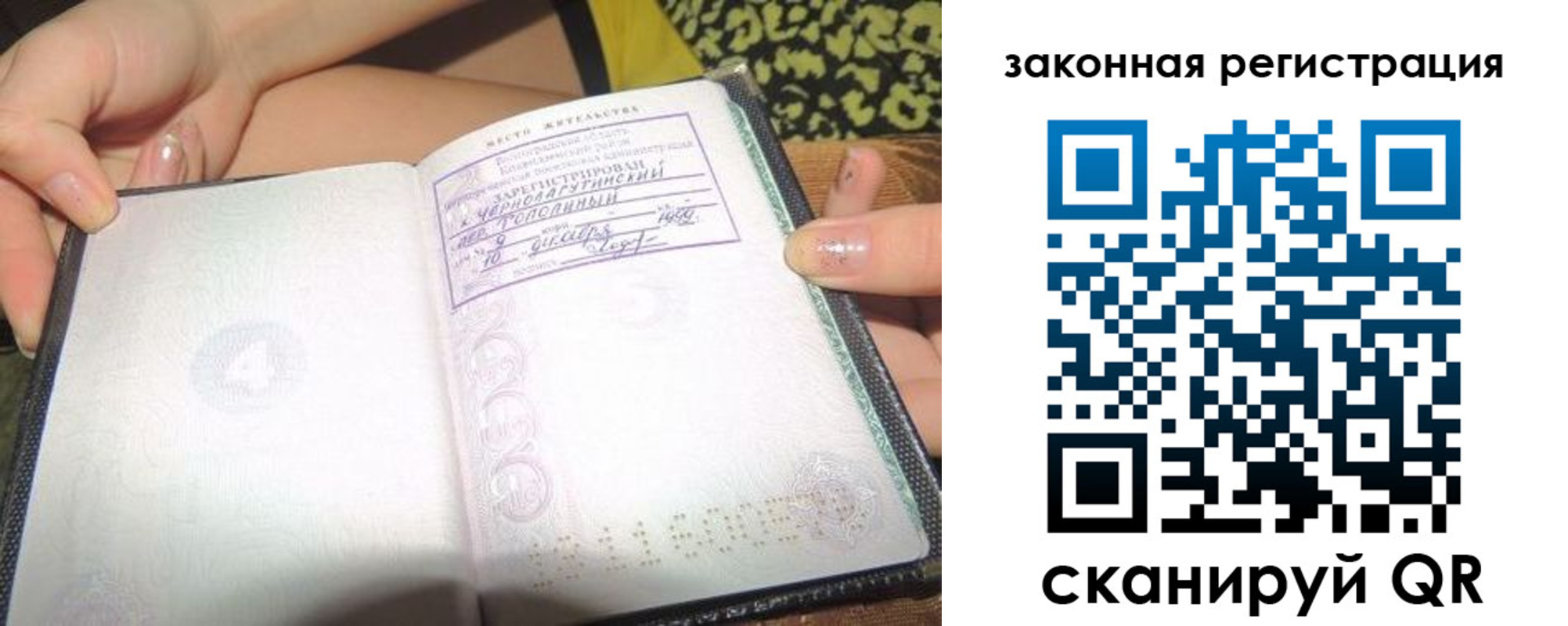 временная регистрация для школы в Комсомольске-на-Амуре