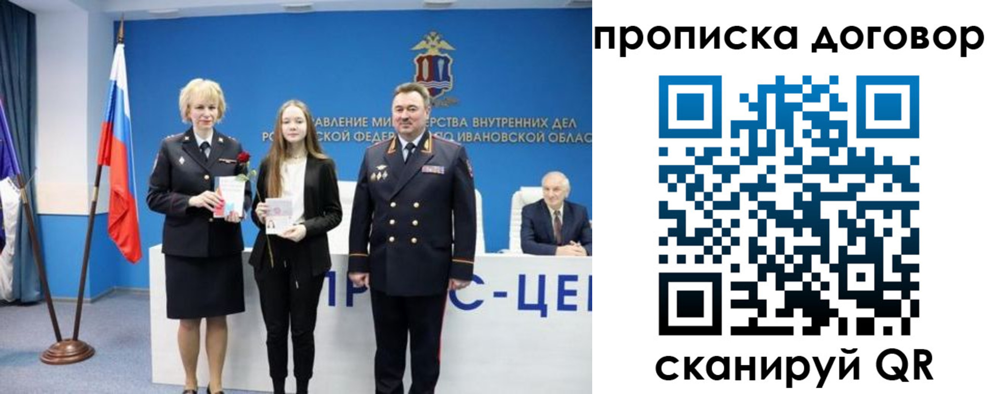 временная регистрация для школы в Комсомольске-на-Амуре
