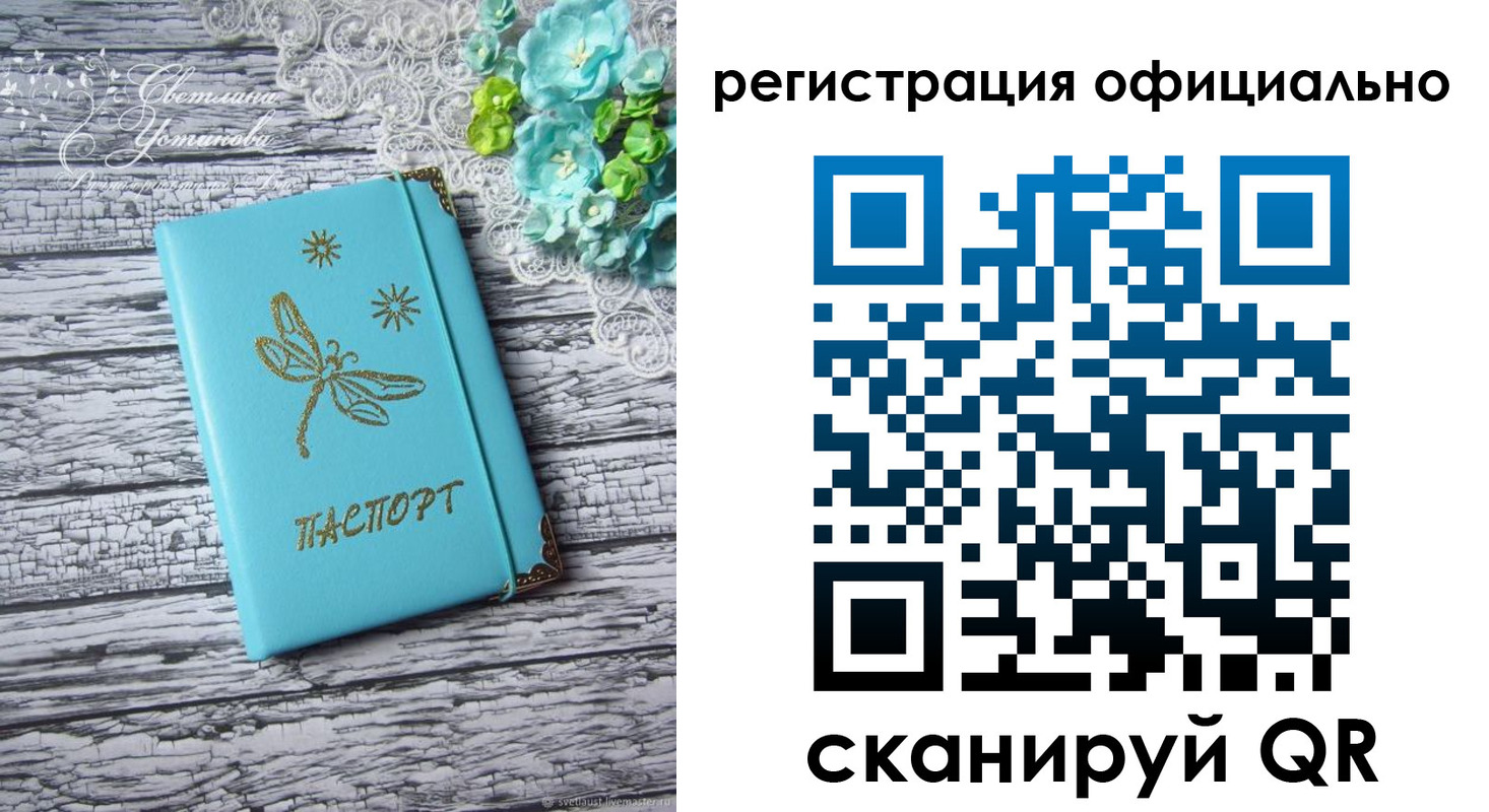 временная прописка в Комсомольске-на-Амуре