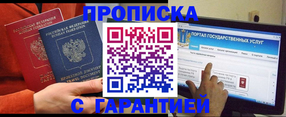 регистрация для дет. сада в Комсомольске-на-Амуре