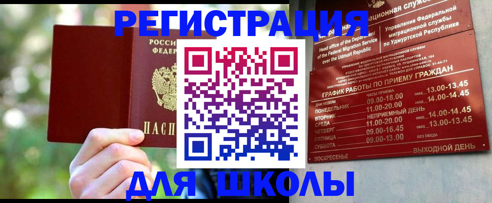 прописка гарантия в Комсомольске-на-Амуре